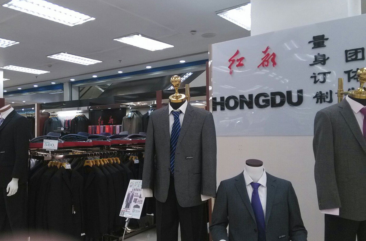 服装纺织