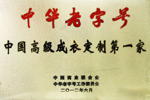 红都荣誉.jpg