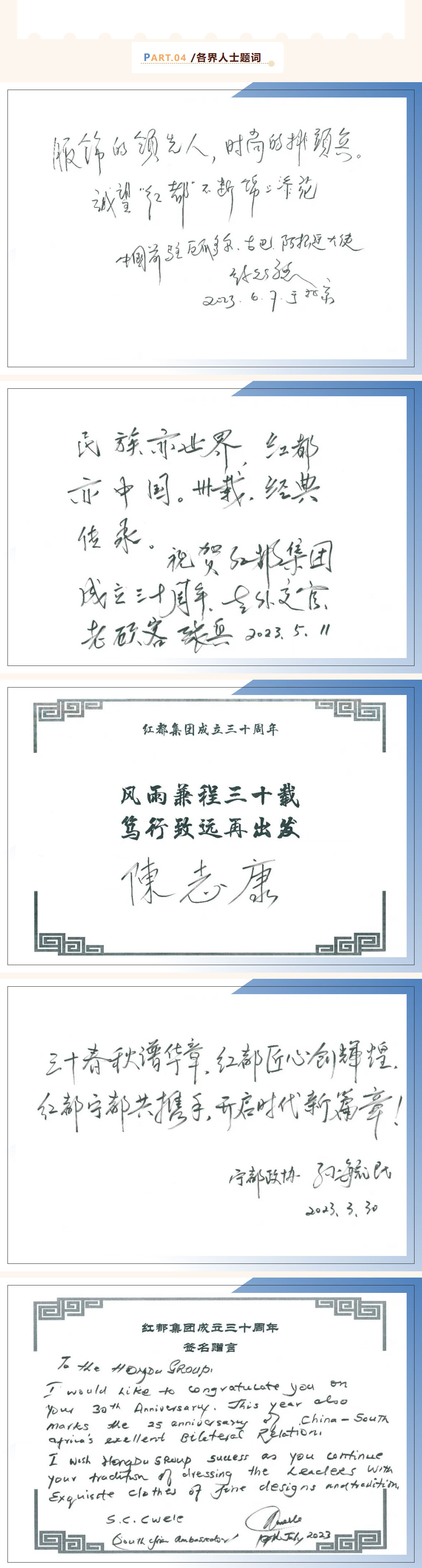 screencapture-mp-weixin-qq-com-s-L9RpK7q4ncc-g2I9wm9Zbg-1703729633581_04.jpg